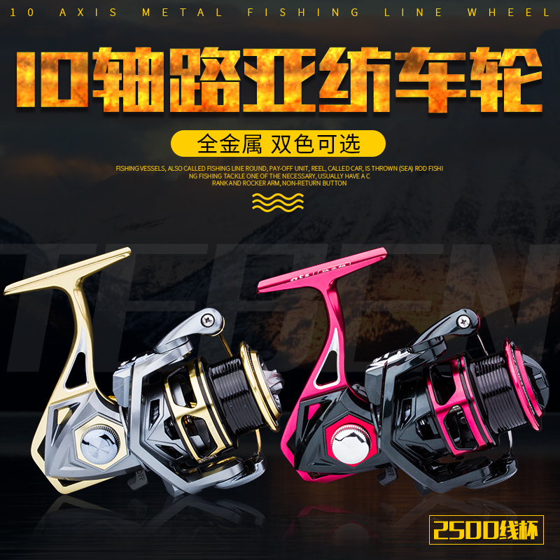 Special Running Fishing Wheels All-metal Fish Wheel Far Throw Wire Winder Sea Lever Wheel Road Subrod Fishing Gear Fishing Wheel Iso Fishing