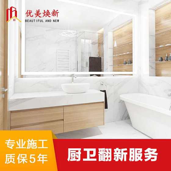 Hangzhou kitchen and bathroom renovation bathroom kitchen decoration old house renovation rough room decoration design and construction services