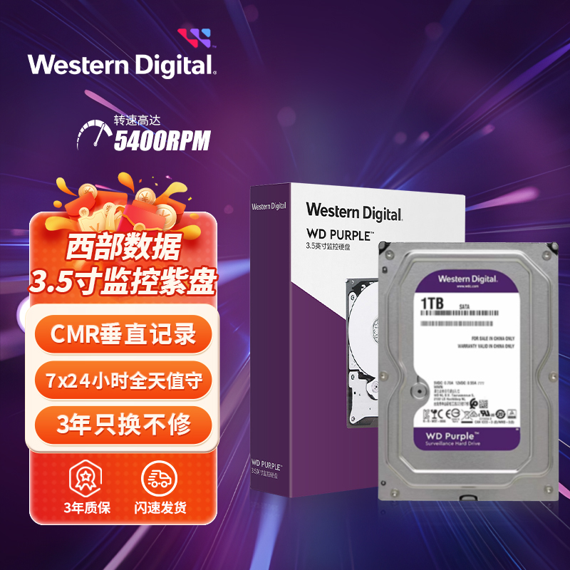 National Row WD Western Digital WD10EJRX WD11PURZ WD11PURZ 1T Purple Disc 1TB Desktop Mechanical Hard Disk-Taobao