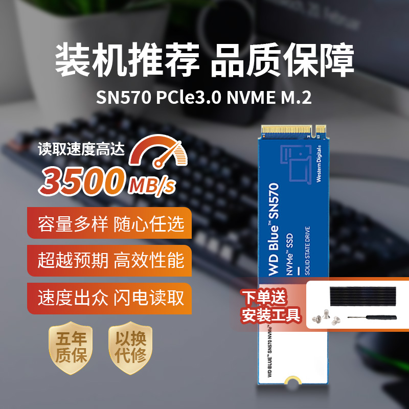 WD West number SN770 570 850X NVME500G1T Desktop notebook M21TB Solid hard disk SSD-Taobao