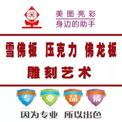 Carving art Chevron plate word acrylic word double color plate word Buddha Dragon board word and other art carving production