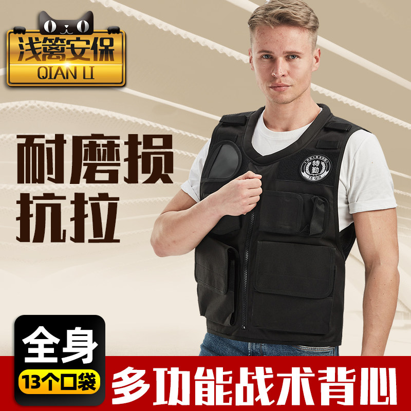 Outdoor tactical vest multi-function self-defense clothing weapon special forces combat vest security CS tactical stab-proof clothing