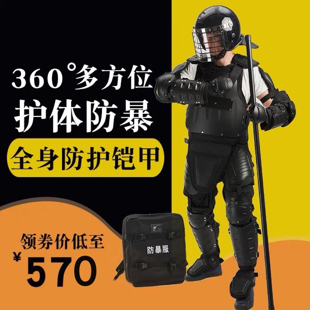 Anti-riot suit anti-explosion armor armor armor anti-explosion suit jacket equipped with whole body anti-knife anti-chop protective stab-proof suit
