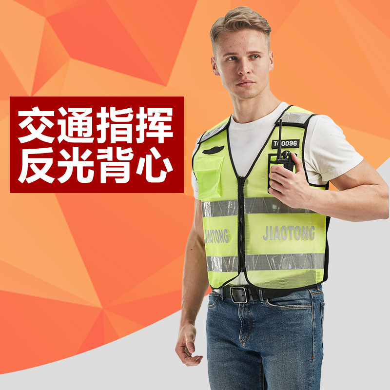 Traffic reflective vest summer safety clothing warning reflective vest vest sanitation greening cleaning traffic command clothing
