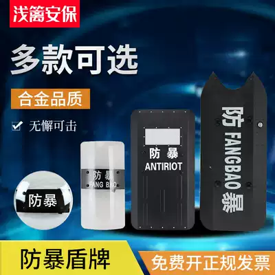 Explosion-proof attack shield Metal anti-riot flash shield Handheld protection tactical shield Security round arm shield
