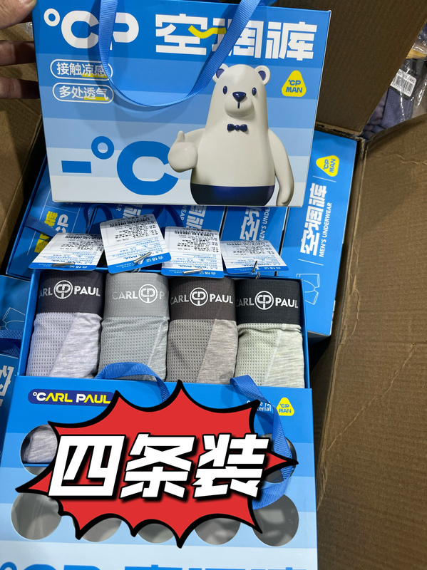 Cp Karl Paul Big White Bear Men's Seamless Air Conditioning Boxer Briefs Youth Mesh Breathable Boxer Briefs 2939