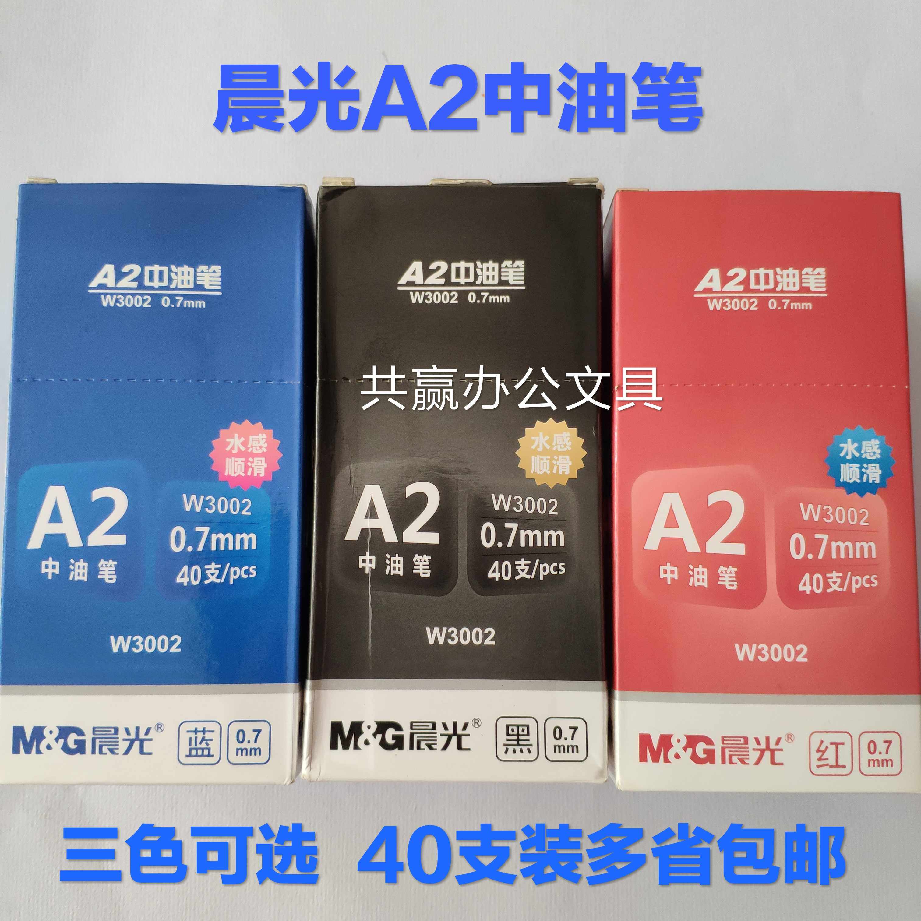 Morning light A2 in oil pen W3002 by moving ball pen 0-7mm office student atompen