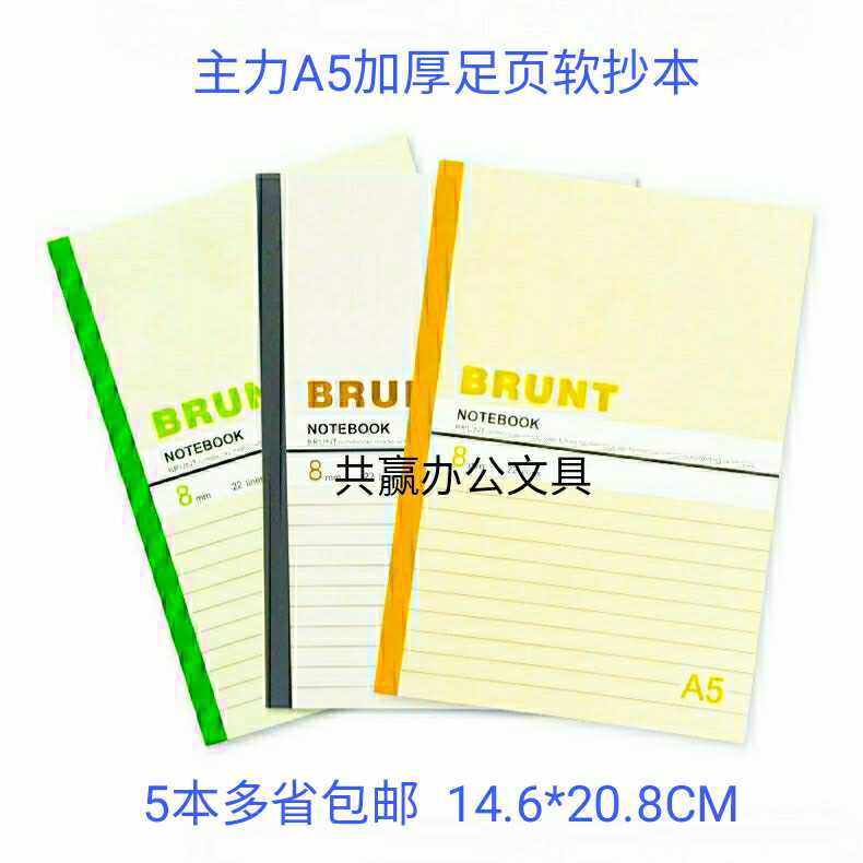 Workhorse A5 thickened foot page notebook Student thickened exercise book Office notebook notebook