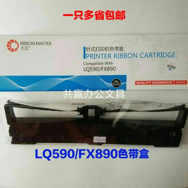 Large positive LQ590 FX890 lattice type printing machine ribbon box ribbon frame ribbon shelf