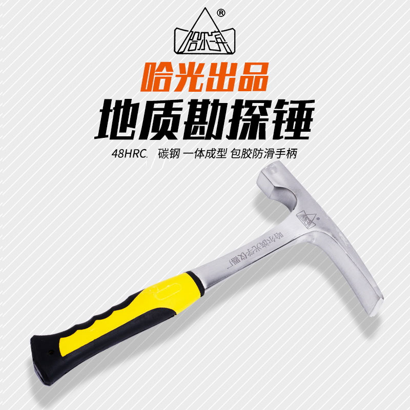 Ha Light Flat Tip Geological Hammer Carbon Steel Duckbill Hammer Ground Mining Integrated Professional Geological Outdoor Exploration Tool 