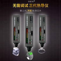 No need to debug three generations of thermal conductivity instrument chip test drilling pen test diamond real fake instrument measuring jade emerald crystal hardness