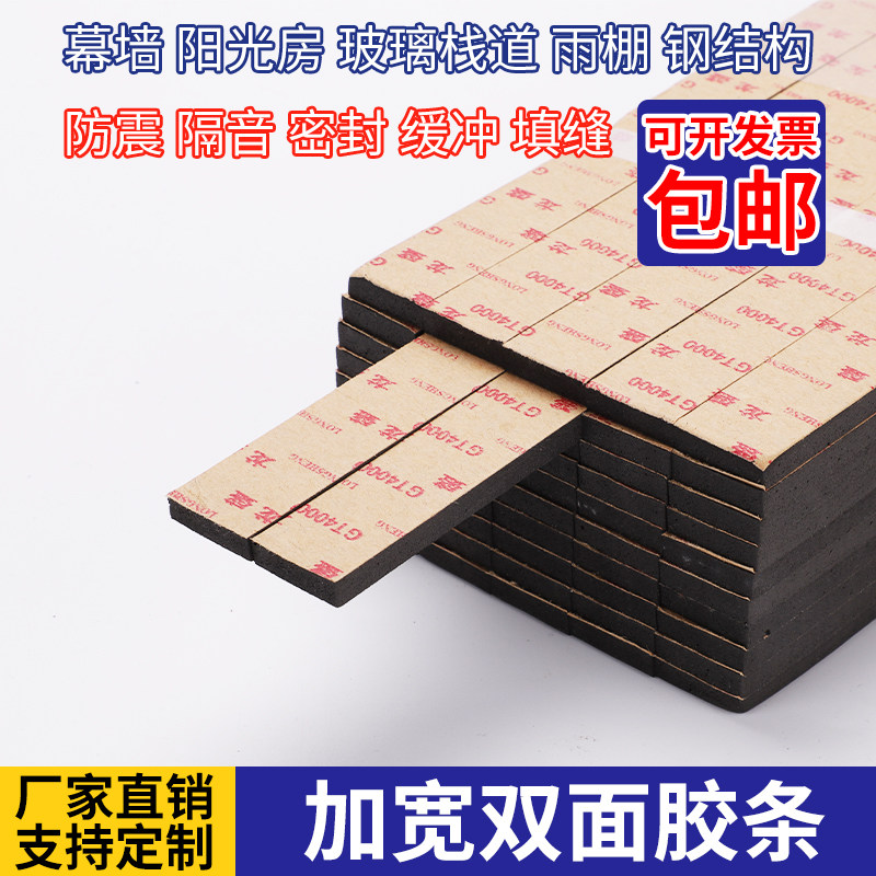 National standard widening curtain wall double-sided adhesive hollow glass photovoltaic greenhouse fixed filling stitch EVA adhesive strip black