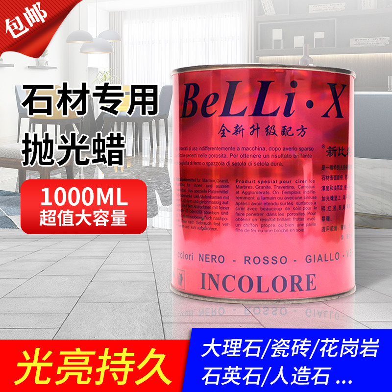 Marble Polished Wax Care Wax bright cloud paraffin black stone Upper light dose quartz stone Upper light Raite solid