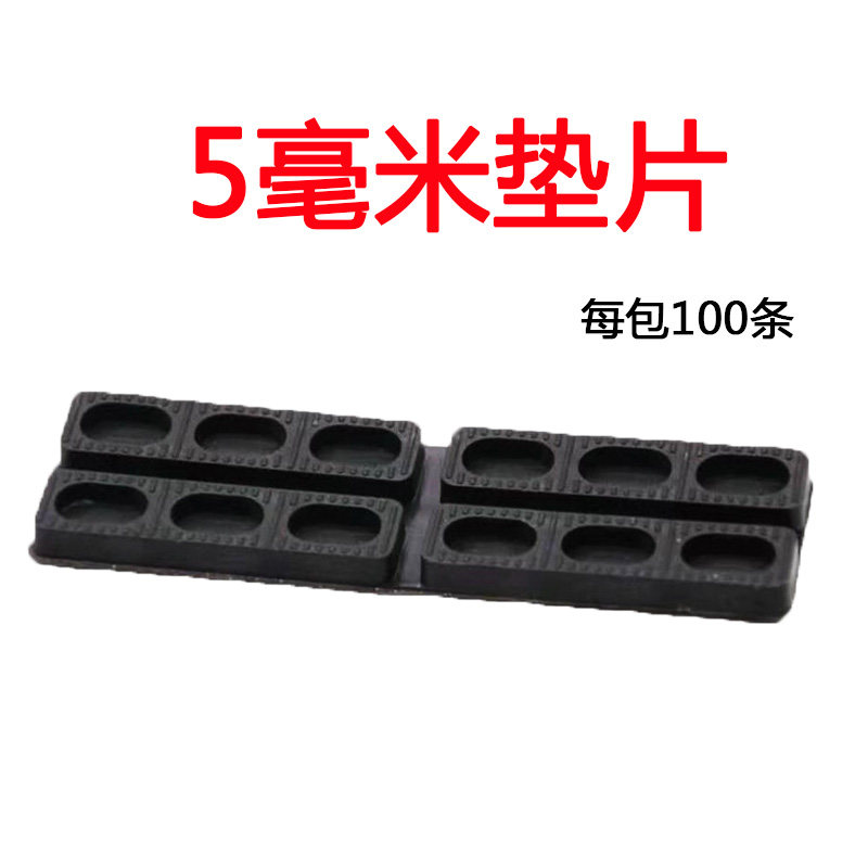 5mm gasket plastic steel broken bridge aluminum alloy door and window installation tool insulating glass plastic pad high - block folder accessories