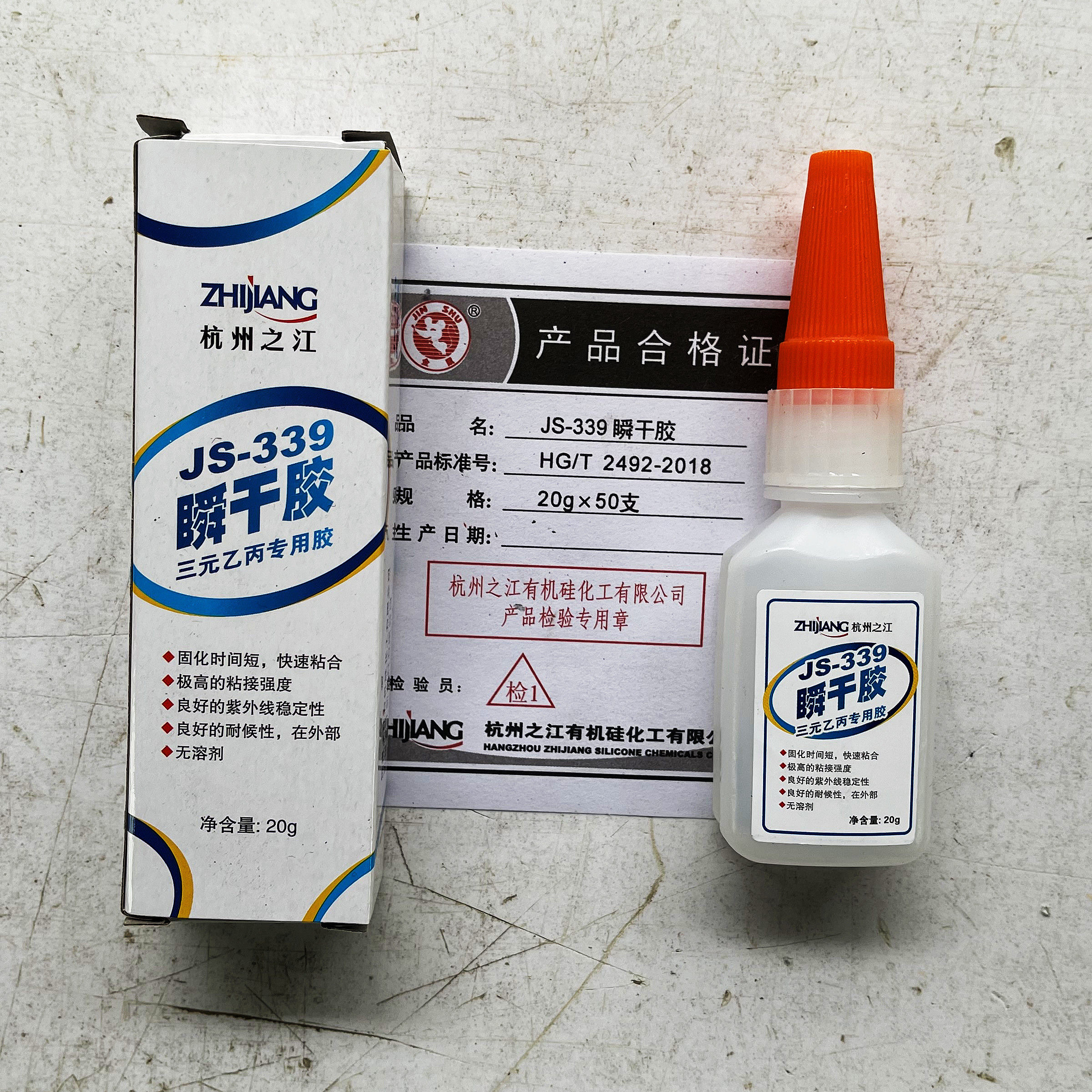 Rubber glue RMBthree B-C adhesive glue Quick Dry Glue Instant Glue rubber strip Car sealing strip