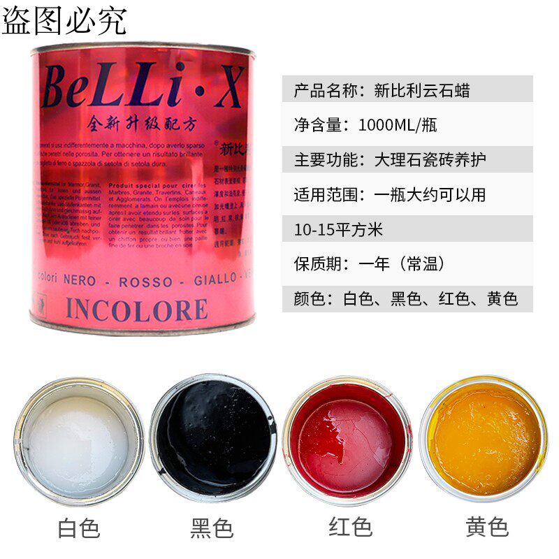Extra bright stone marble polishing wax stone polishing agent granite ceramic polishing wax cloud paraffin wax white black
