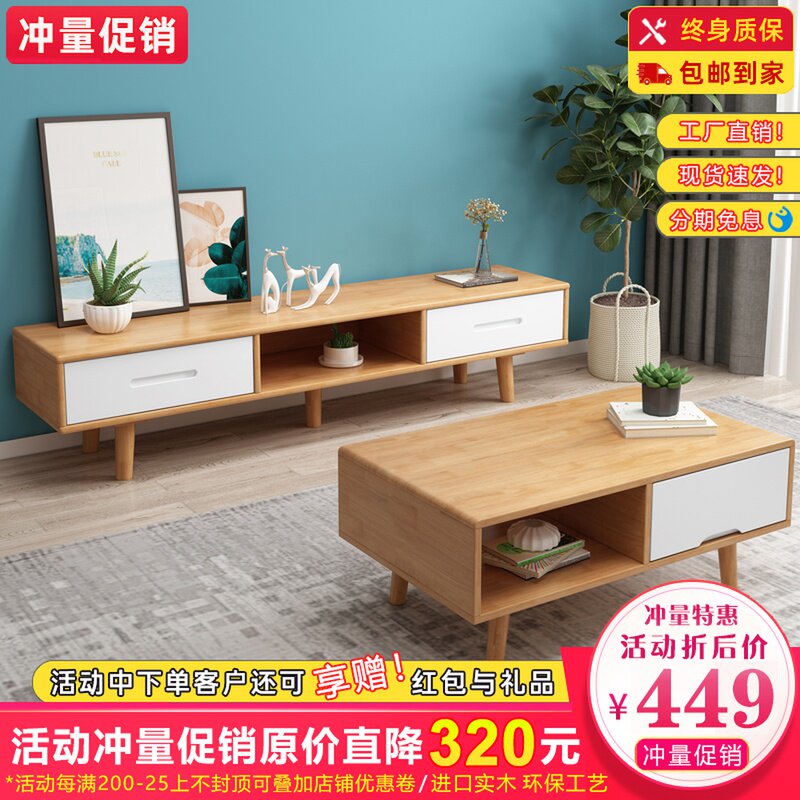 Nordic all solid wood TV cabinet simple modern living room small apartment household economical storage storage film and television cabinet