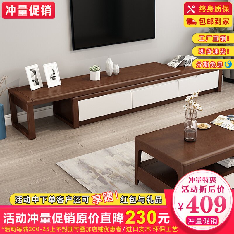 Retractable solid wood TV cabinet coffee table combination Nordic minimalist small apartment modern living room TV film and television cabinet