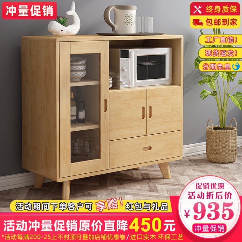 Nordic solid wood sideboard modern minimalist multi-functional storage cabinet light luxury household tea cabinet Japanese-style Chinese cupboard