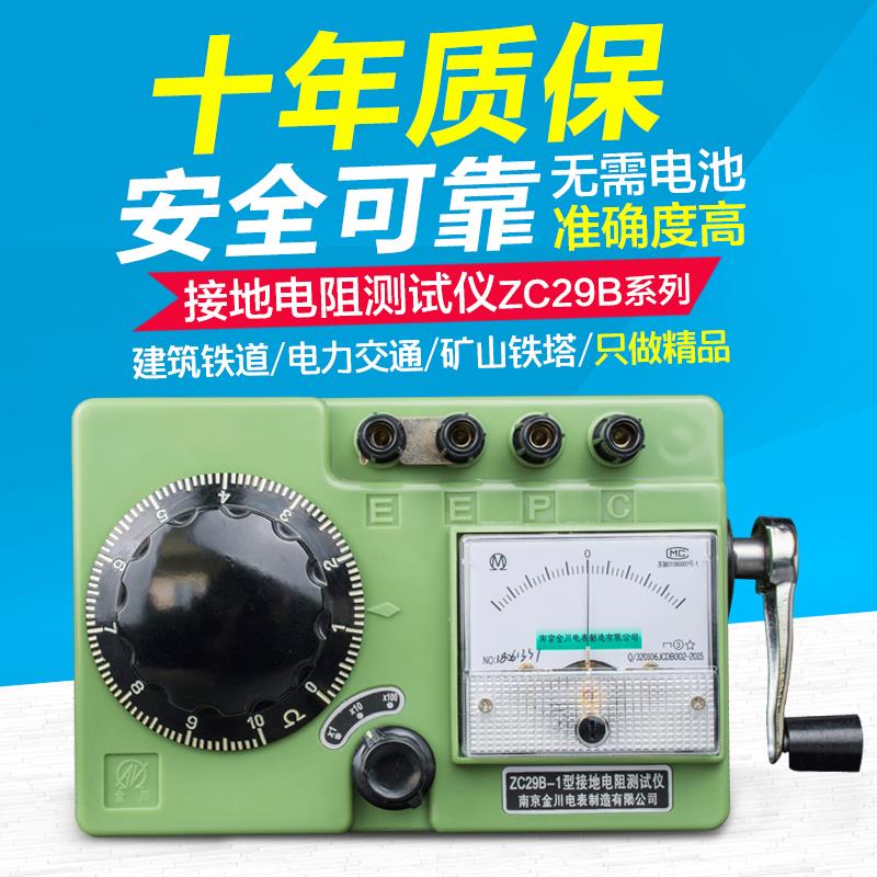 Grounding resistance tester hand-cranked lightning protection grounding resistance tester grounding resistance shaking table measuring grounding resistance instrument