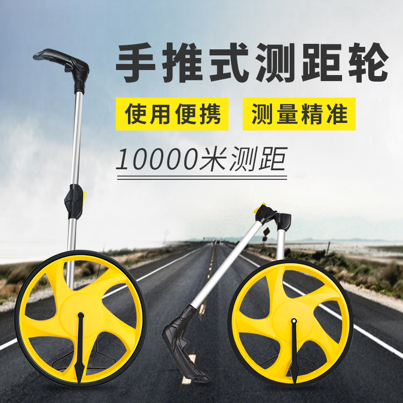 Push-type roller car distance measuring wheel high-precision measuring wheel measuring wheel amount road roller scale roller type measuring ruler