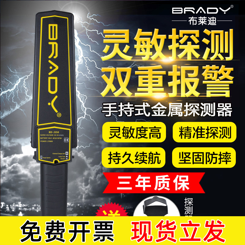 Metal Detector Small Handheld Security Detector Security Inspection Stick Mobile Phone Detector Examination Room Metal Detector High Precision