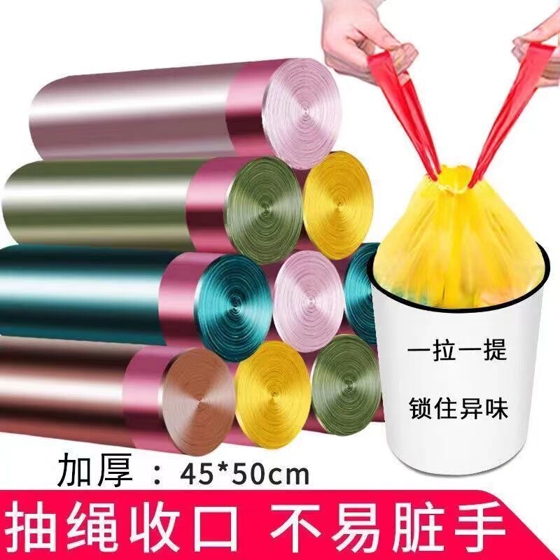 Thickened Drawstring Portable Garbage Bags for Home, Office, and Kitchen Use, Plastic Bags with Automatic Closure, Economical Pack