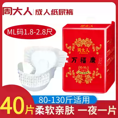 Adult diapers for the elderly Diapers for the elderly men and women adult economic disposable non-pull pants