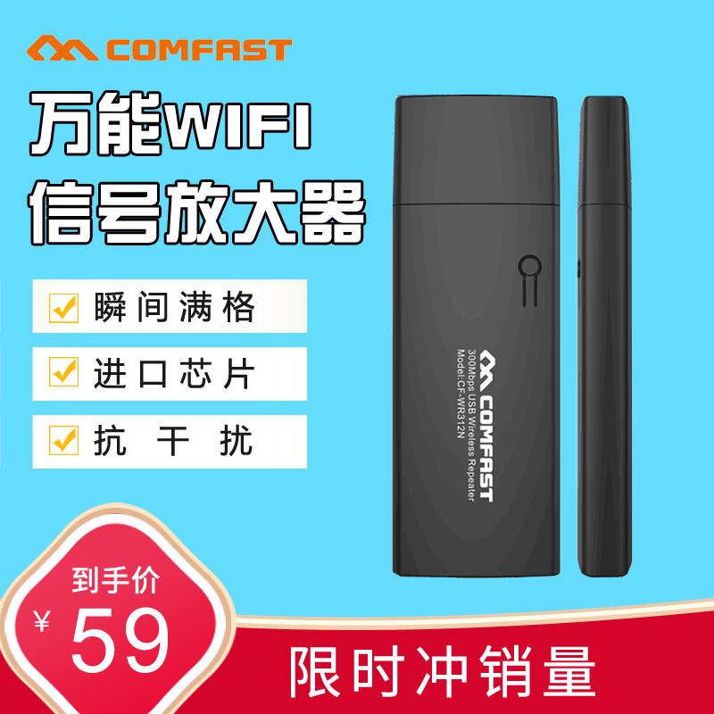 Mobile phone wifi signal reception enhanced amplifier High power wireless expansion Extended Repeaters Long Distance Optical brazing Wall Home Router Wanuses key anti-rub to crack steal internet theorizer