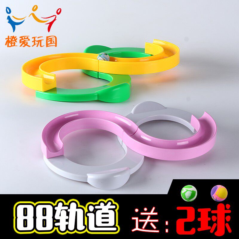 88 Track Parent-child garden Teaching aids Sensory integration training equipment Teaching aids Hand-eye coordination Attention teaching aids