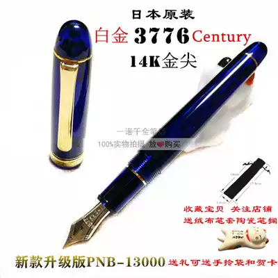 Japan Platinum Platinum 3776 pen Church blue wine red 14K gold pen new PNB13000 century