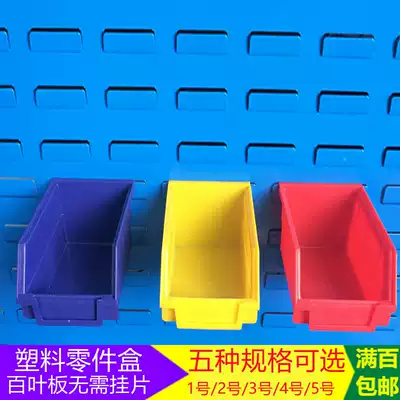 Shelf inclined sorting material box element box plastic box screw box tool box storage box wall-mounted parts box