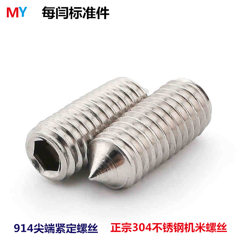 304 stainless steel tip set screw DIN914 headless machine screw M3 M4 M5