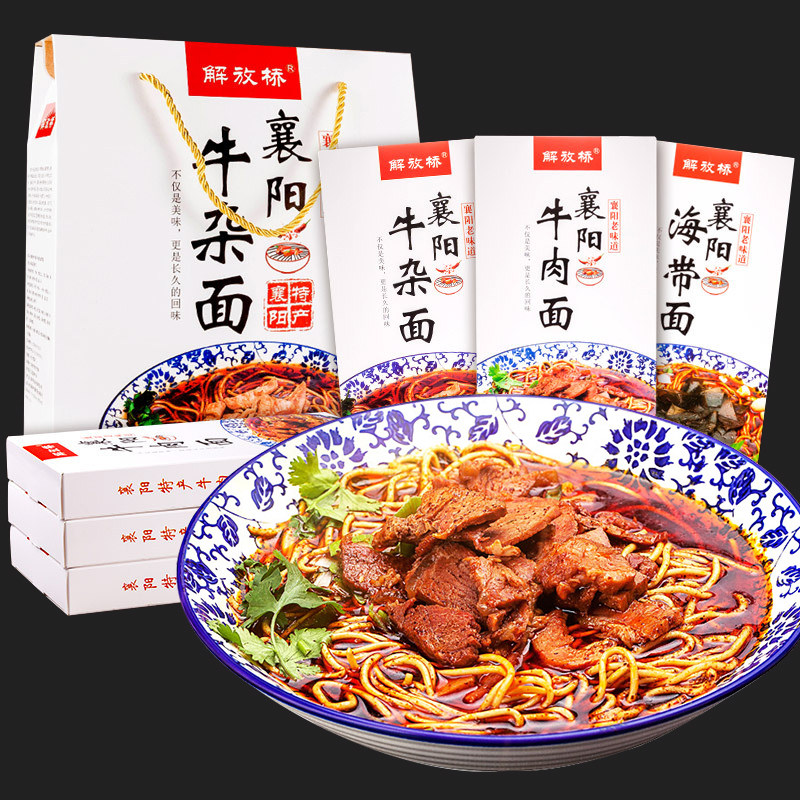 Jiefangqiao Xiangyang beef noodle gift box beef offal kelp noodle noodles alkali noodle noodles mixed noodles containing spices fast food