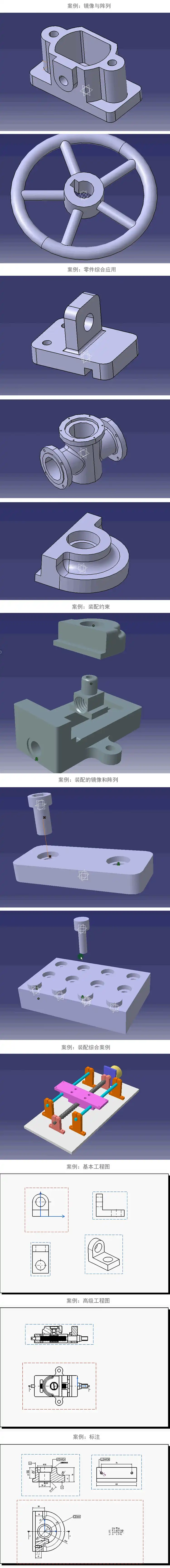 图片[2]-catia v5r20 R21 2016中文视频教程入门基础精通机械设计在线课程-机械资源网