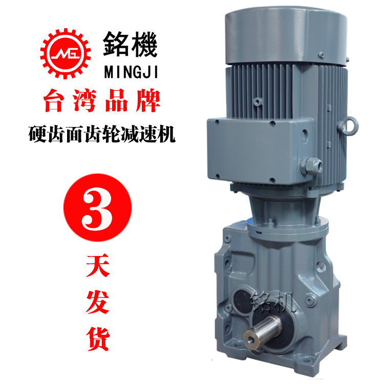 Hard-tooth surface reducer inclined gear worm gear worm-lever cone with motor flange-type upright R S K F Big Four series