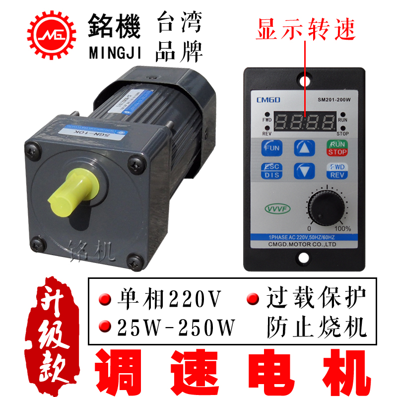 Micro speed motor 220V single phase variable frequency adjustable low speed small variable speed conveyor belt 120W conveyor reducer