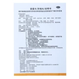 九芝堂 Xiaoyao Wan 360 таблетки/коробка менструальная дисменорея. Дисгрона, печень, печень, таблетки Jianpi, таблетки для медовых таблеток.