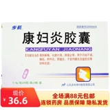 步长 Капсула Кан Фу Ян 0,4 г*60 капсул/остановки осушивания коробки, низкий менструальный поток, прозрачная тепло, детоксикация, стагнация, тепло, дисменорея, дисменорея, менструальное нерегулярное вагинит.