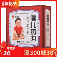 信心 Ангар таблетки 0,05 г*60 таблетки/коробки, дордоиды, дордоиды и антианти -атти, питаются для накопления пищи для пищи, лихорадки, растяжения живота, рвота