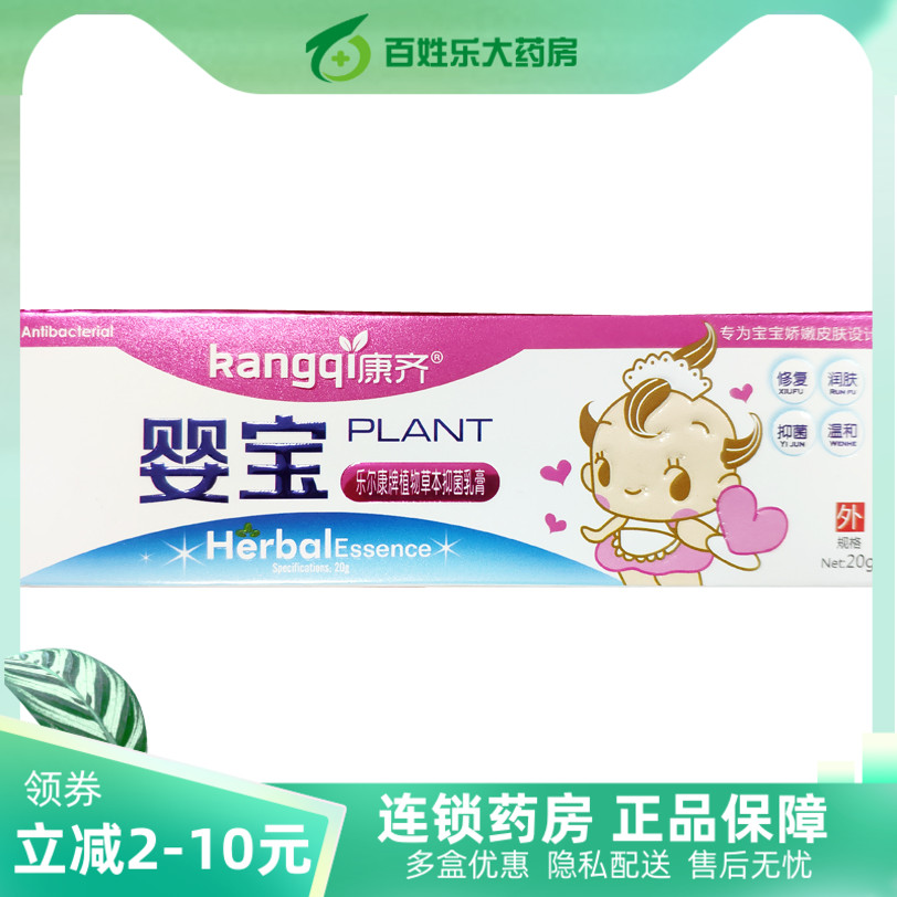 Baby Baby Baby Paste 20g