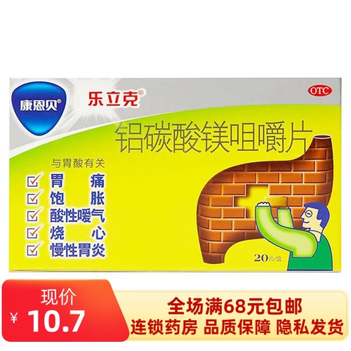 Кан и белк алюминиевый карбонат -карбонат жевательные таблетки 0,5 г*20 Хронический гастрит Гастрит Газооджурно -кишечный боли набухание сердца