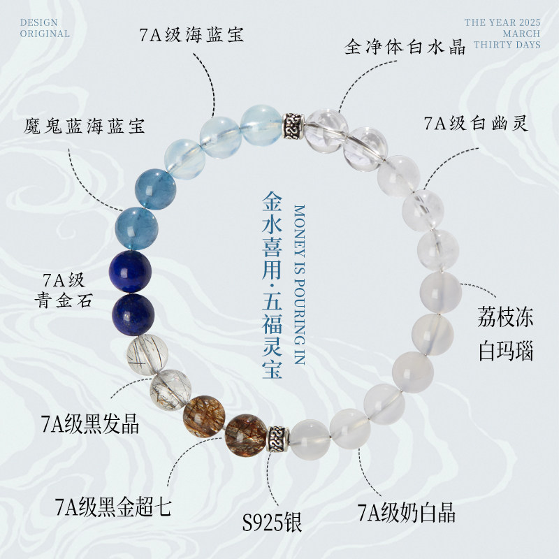本命年补金水喜水天然水晶手錬女款海蓝宝白水晶手串五行生日礼物