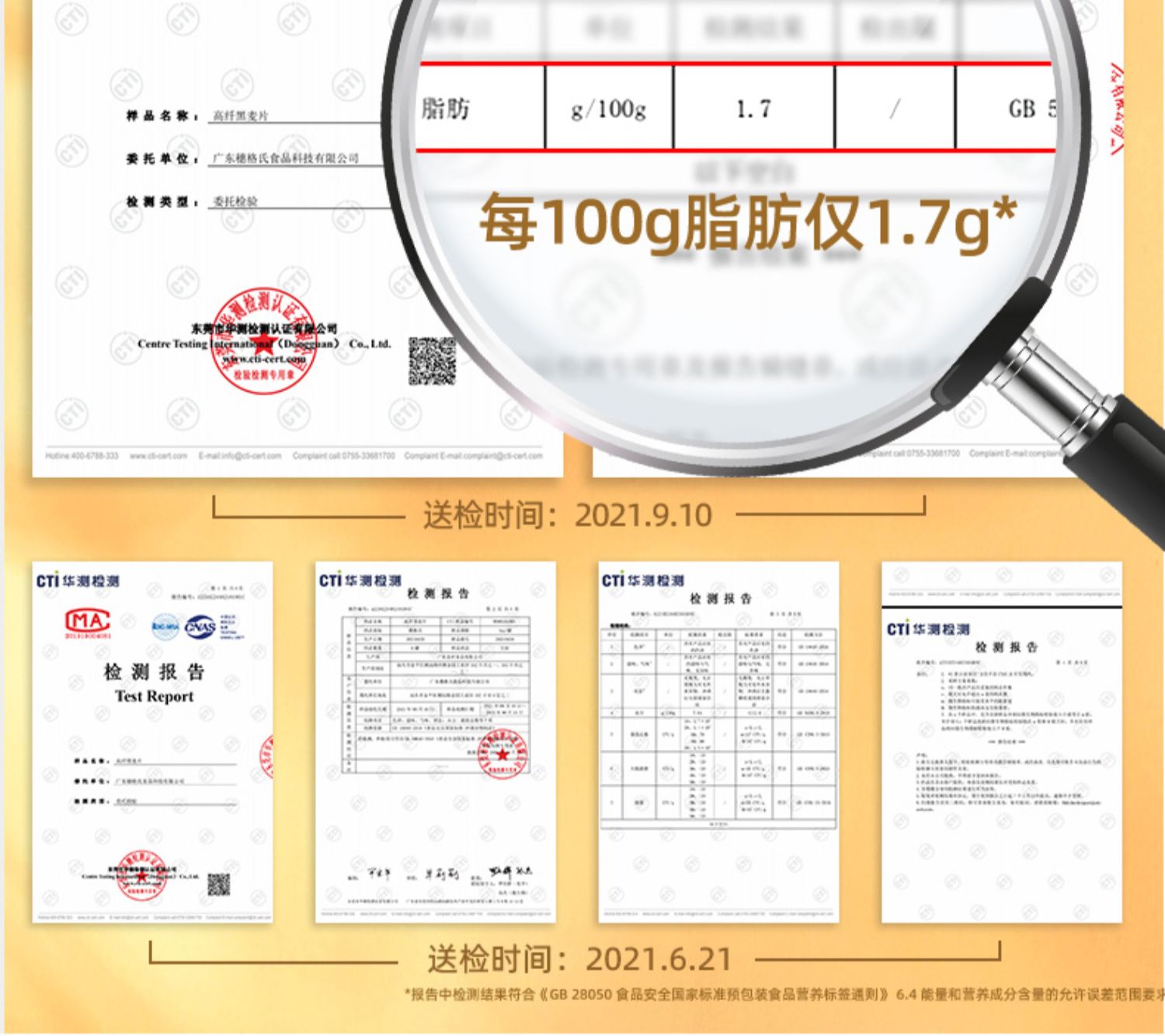 【穗格氏】免煮无糖精高纤黑麦片1000g