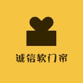 诚信软门帘的LOGO