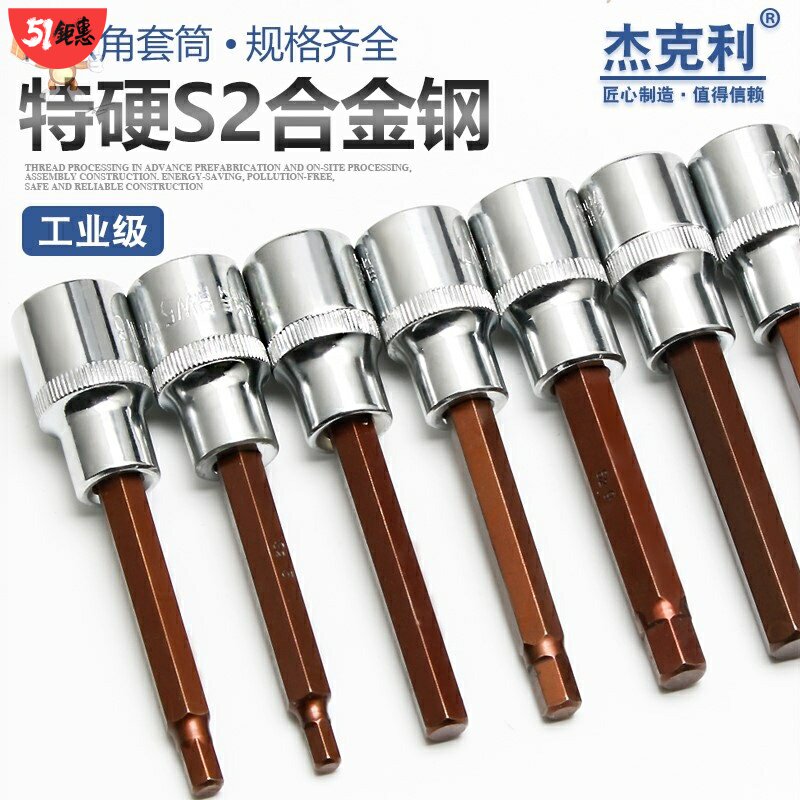 Wrench s2 Screwdriver Upper carpenter screwdriver s2125 Meflower type pressed fit electric inner socket head batch head