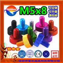 M5x8 product to EVESKY Ling Shadow computer main case desktop straight knurled non-slip flat head hand screw screw screw