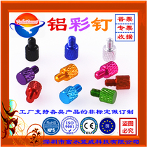 M3 * 4 high flat cylindrical head hand twisted knurled aluminum alloy computer case graphics network sound card hard disk fixing screw