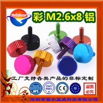 M2 6xL8 straight pattern flat head color ultra light aluminum alloy DIY modified colorful color hand screw manual machine screw