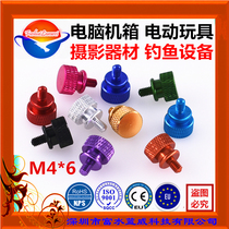 M4x6 aluminum alloy color decoration new beautification computer DIY modified chassis acrylic side panel screw screws